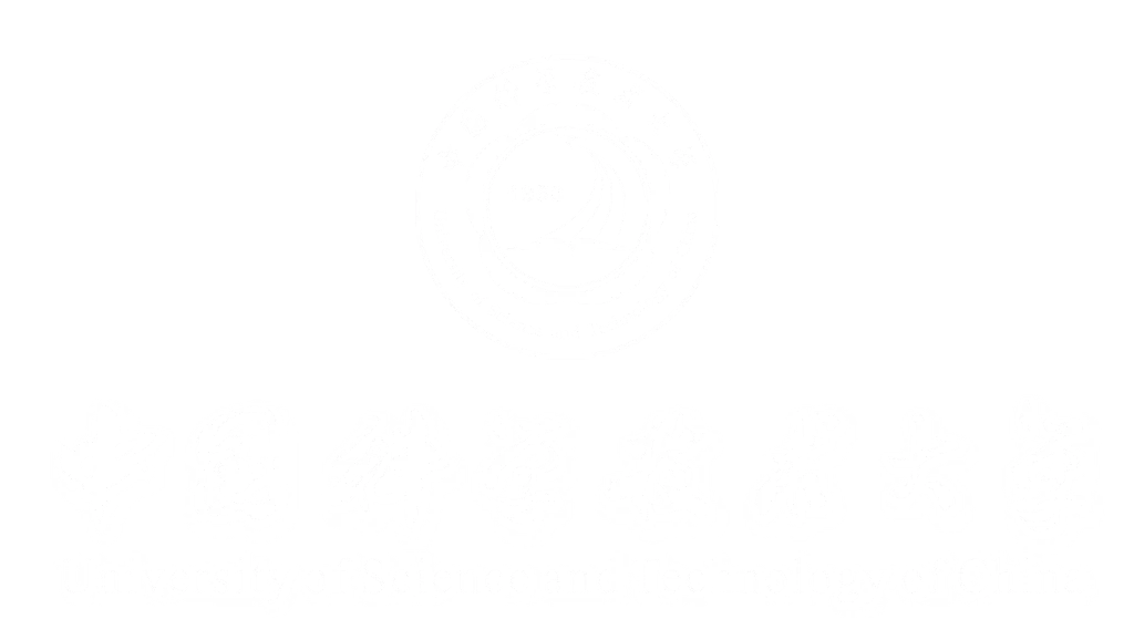 中国科学技术大学