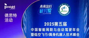 未来出行活动-公众号banner
