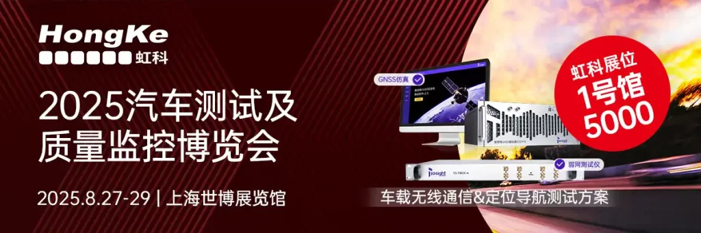 汽车测试展-邮件banner