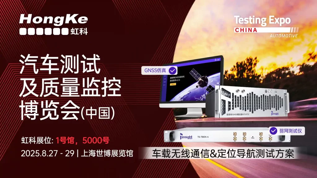 汽车测试展网页Banner
