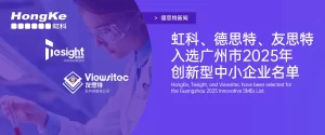 广州创新型中小企业认定