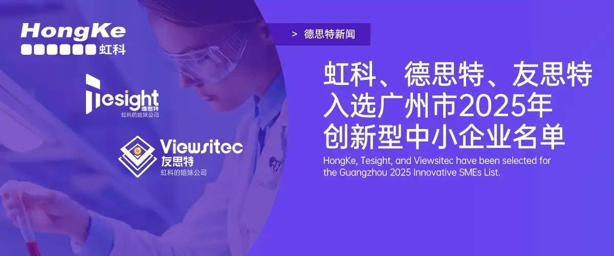 广州创新型中小企业认定