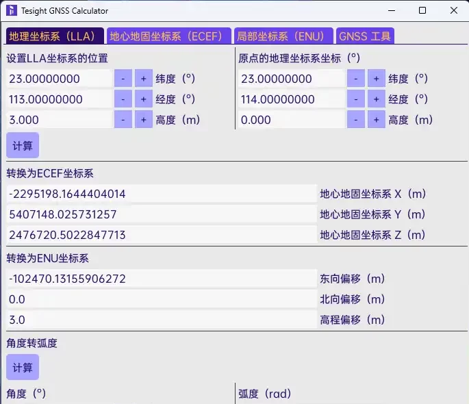 德思特GNSS坐标计算器插件