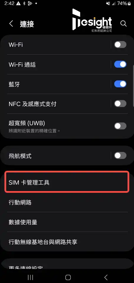 eSIM-test-consumer-配置4 拷贝