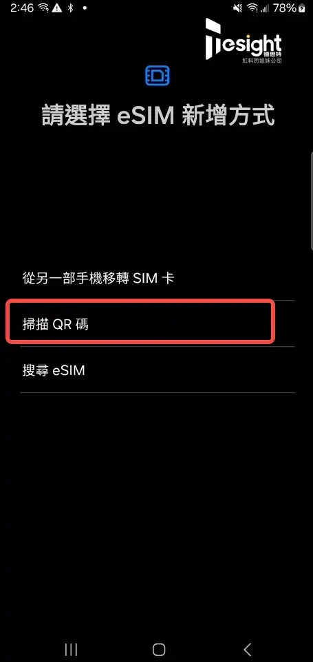 eSIM-test-consumer-配置6 拷贝