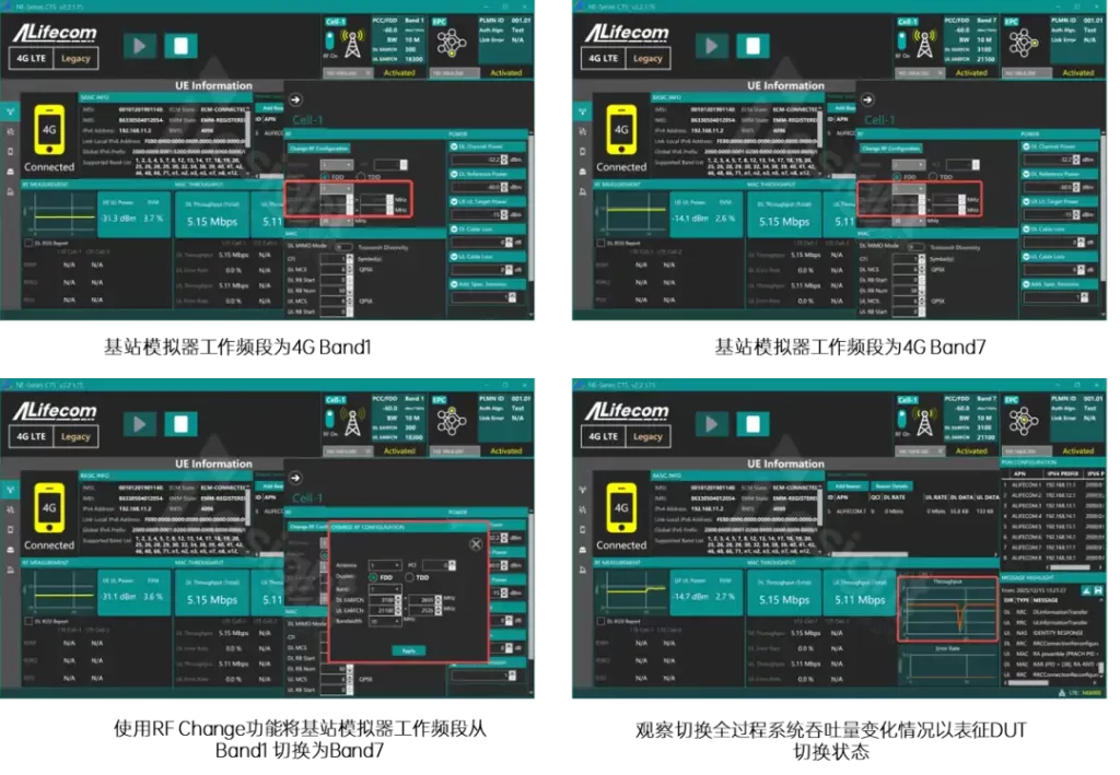 handover 测试-软件界面