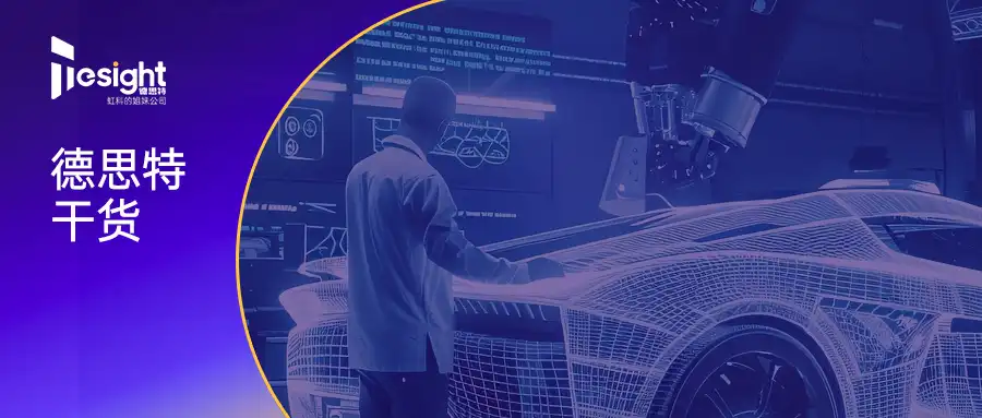 德思特干货-AECS