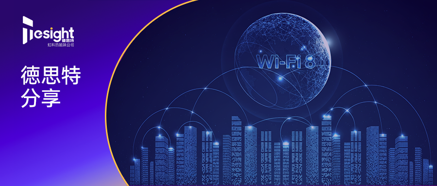 18周wifi白皮书推文封面