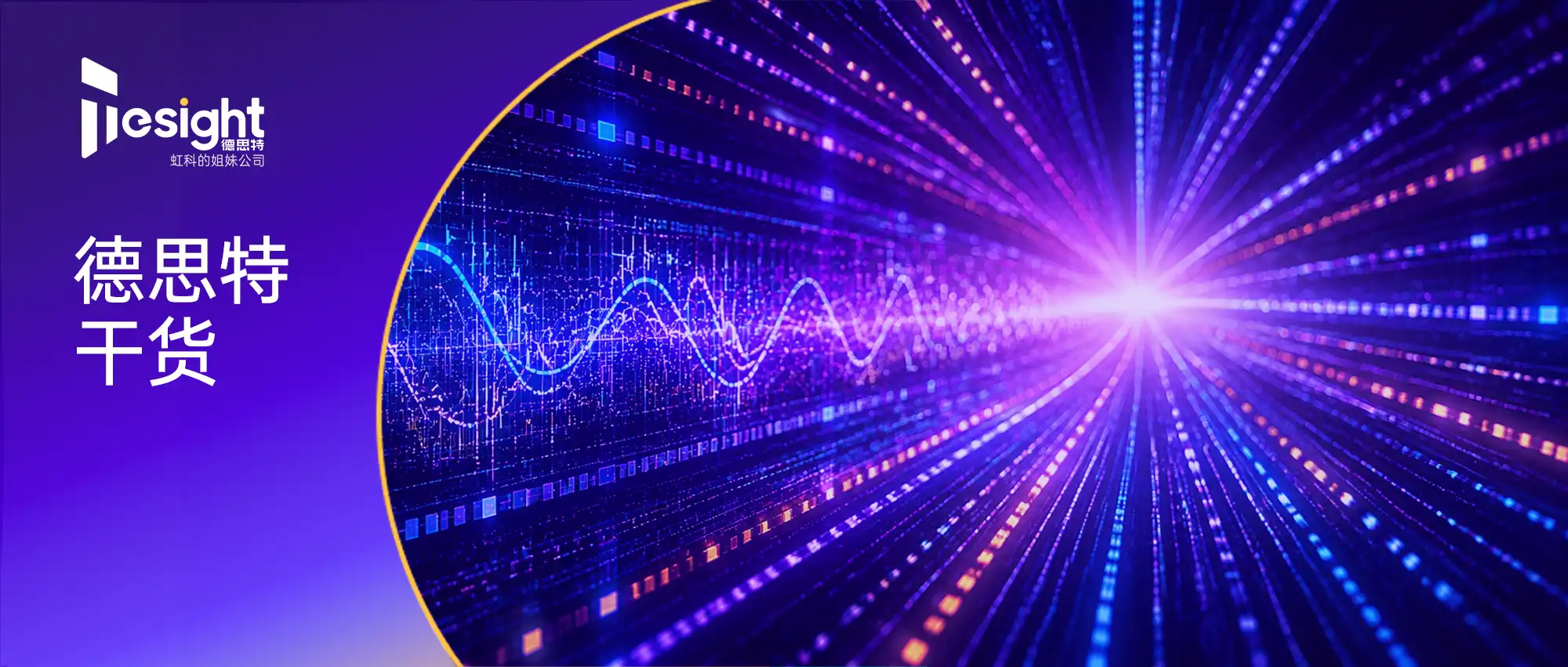 DDS-Applications in Computing Power and Storage-Banner