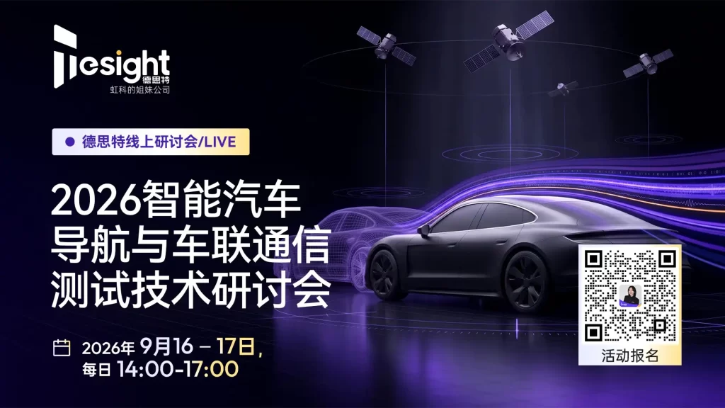Automotive-test-Webinar-banner